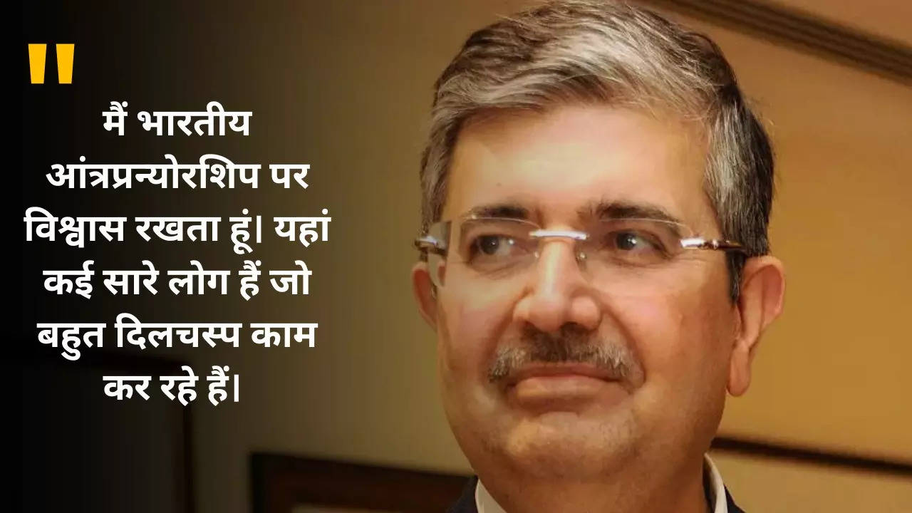 uday kotak mot motivational quotes