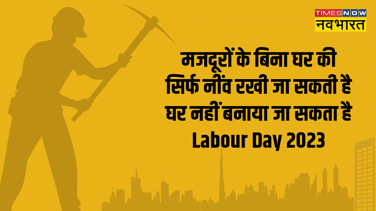 Happy labour day 2023 wishes, images, quotes, status, messages ...