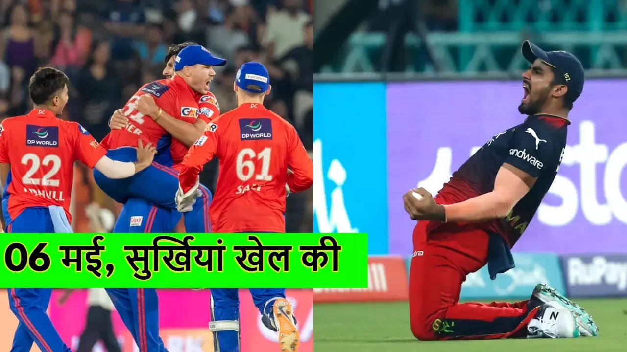 Sports News Hindi, DC vs RCB