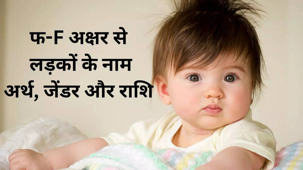 Hindu Baby Boy Names Starting With F 2023 F Letter Unique Names For 