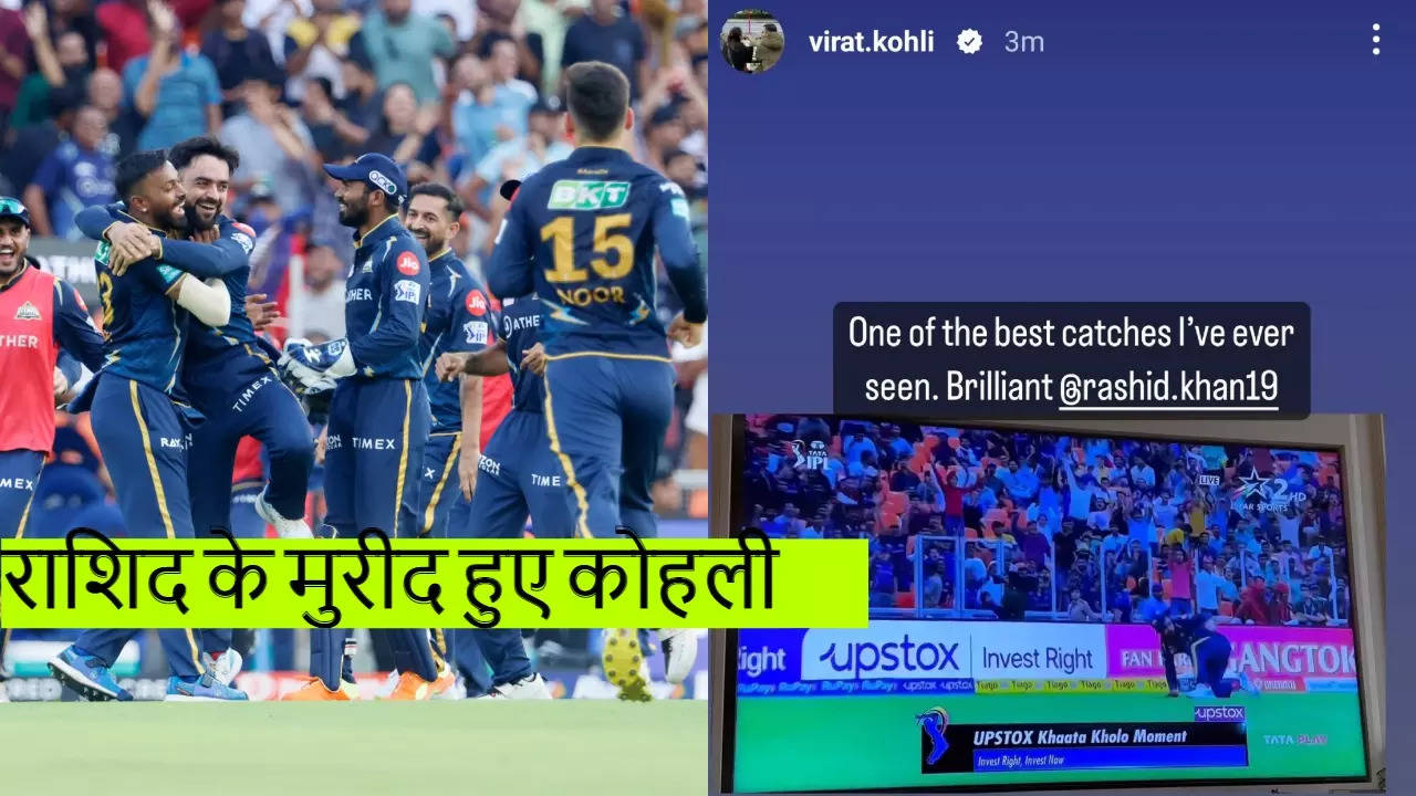 VIRAT KOHLI PRAISES RASHID KHAN CATCH