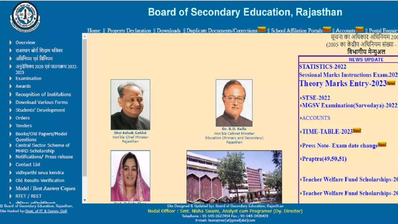 RBSE Rajasthan Board Result Date 2023