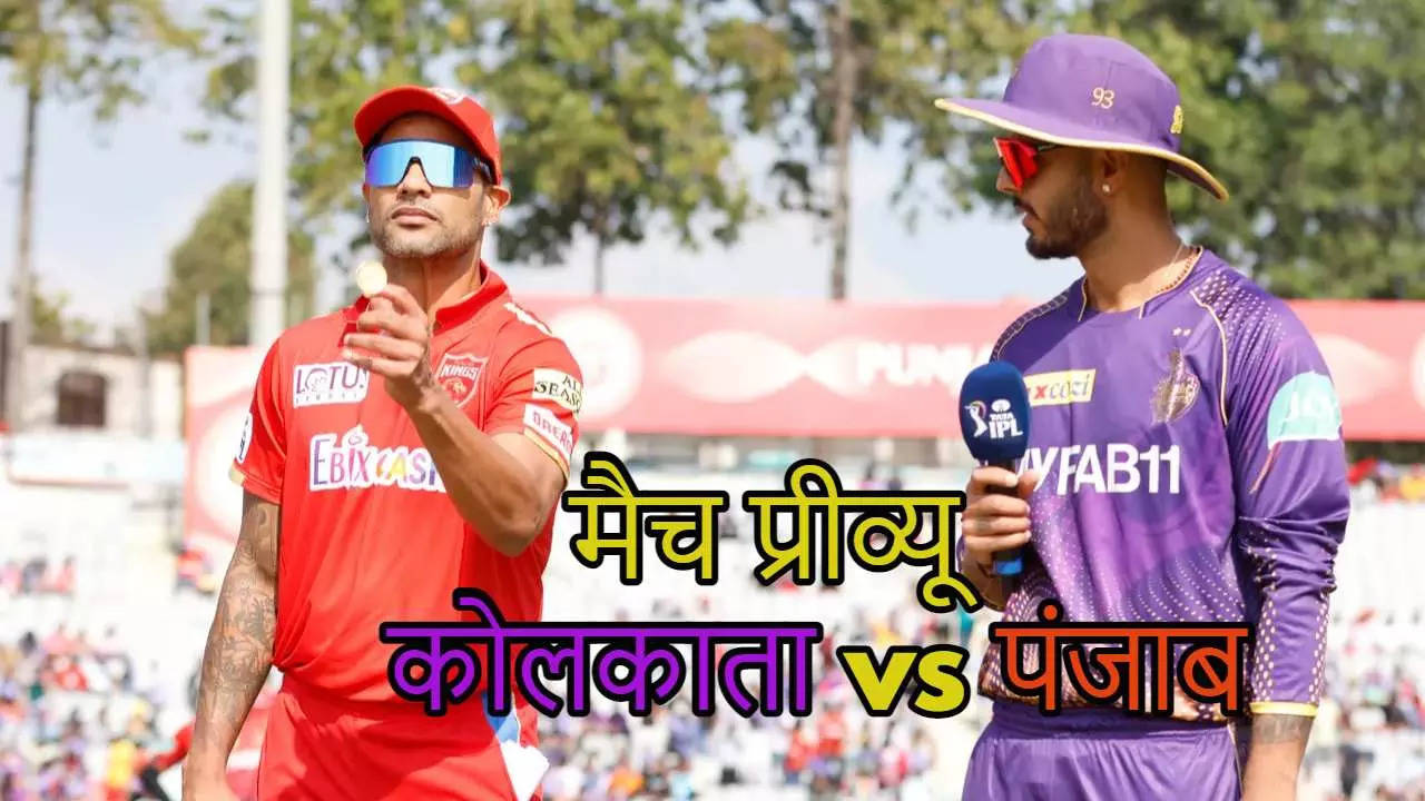 KKR vs PBKS Match Preview IPL 2023