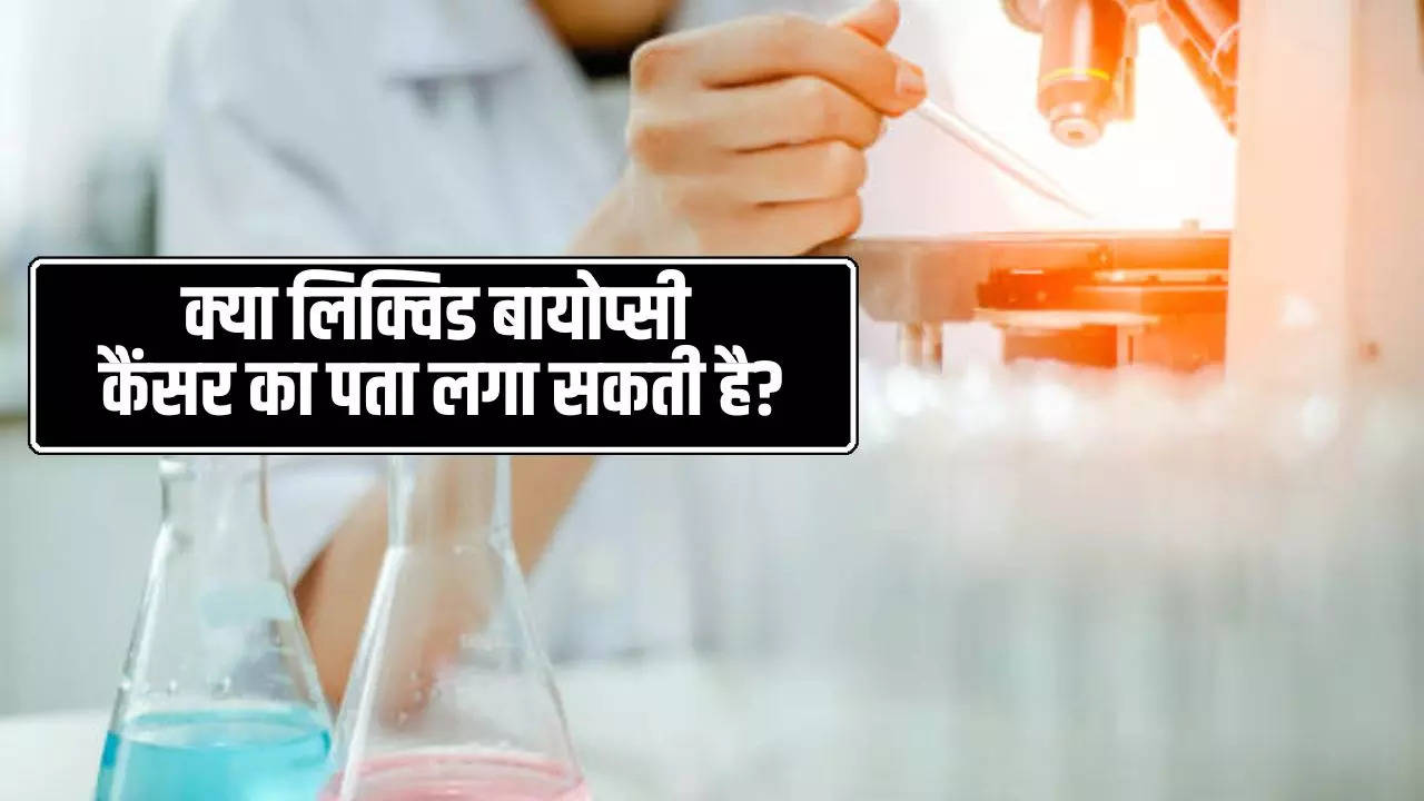 Liquid Biopsy, Liquid Biopsy Benefits, Liquid Biopsy Hindi