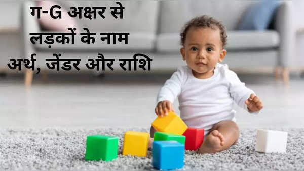 hindu-baby-boy-names-starting-with-g-2023-g-letter-unique-names-for