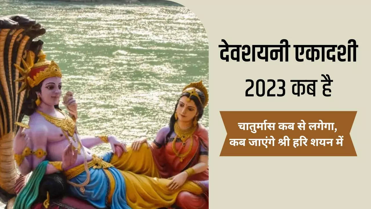 Devshayani Ekadashi 2023 Date, Devshayani Ekadashi