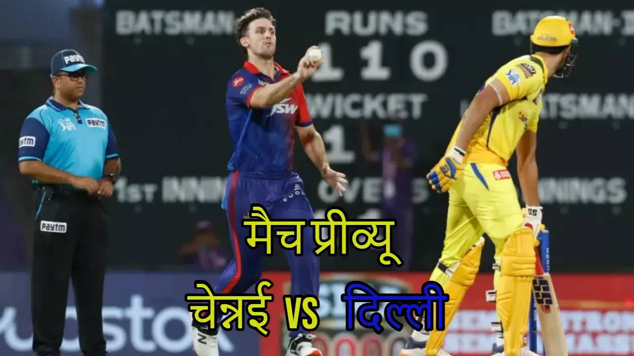 CKS vs MI IPL 2023 CSK vs DC Match Preview