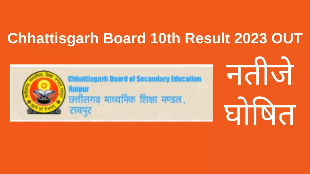 CGBSE Chhattisgarh Board 10th Result 2023