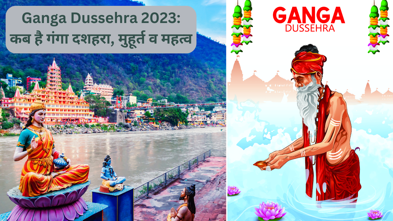 Ganga Dussehra, Ganga Dussehra 2023, Ganga Dussehra Date and importance