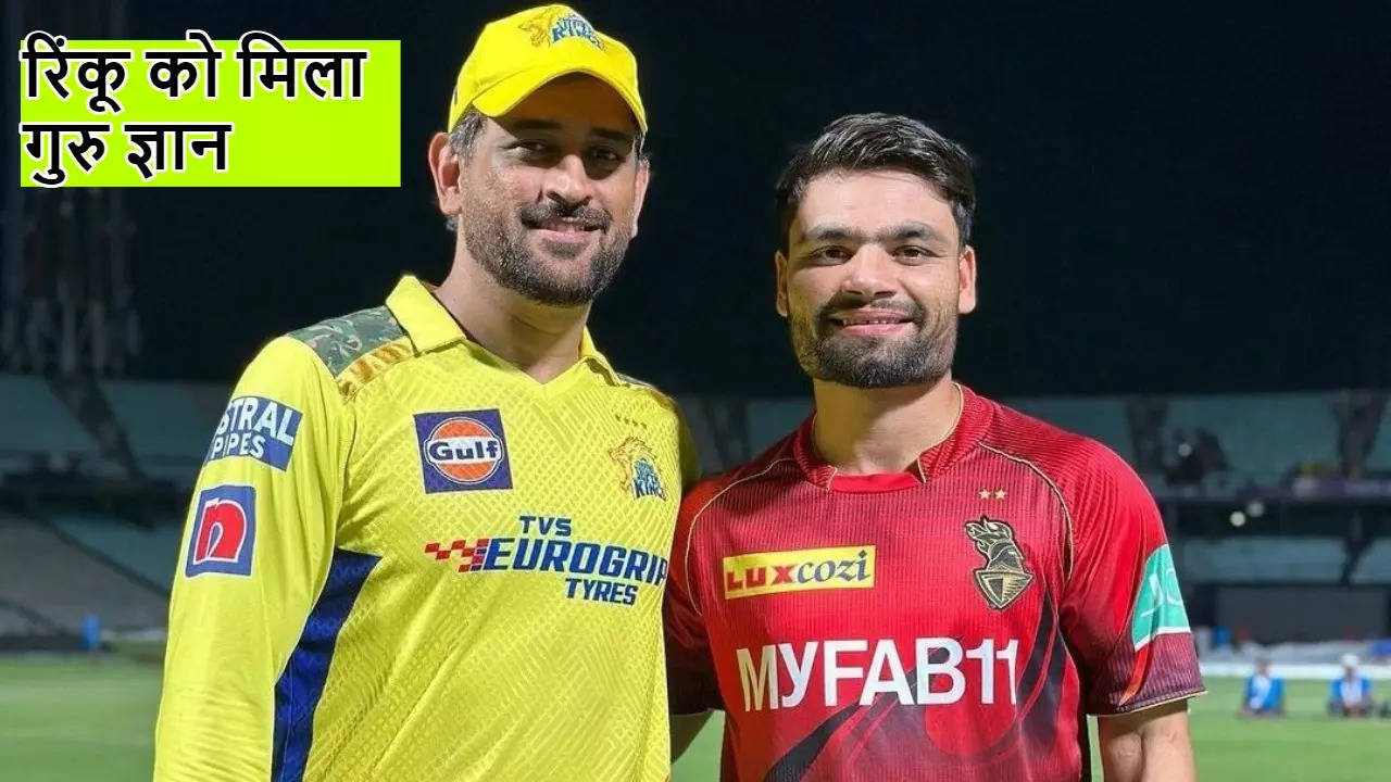 ms dhoni with rinku singh_