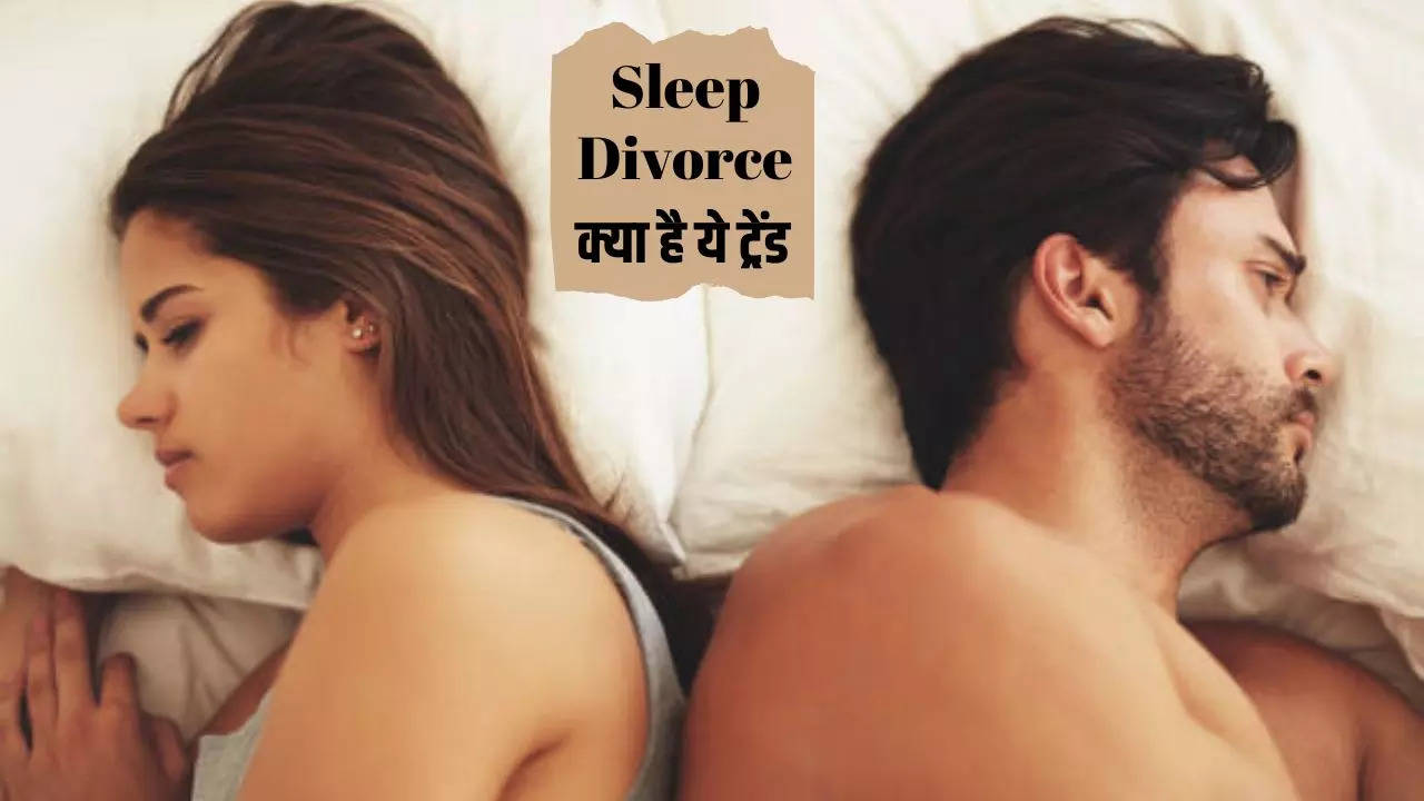 sleep divorce, Relationship Tips, sleeping couples