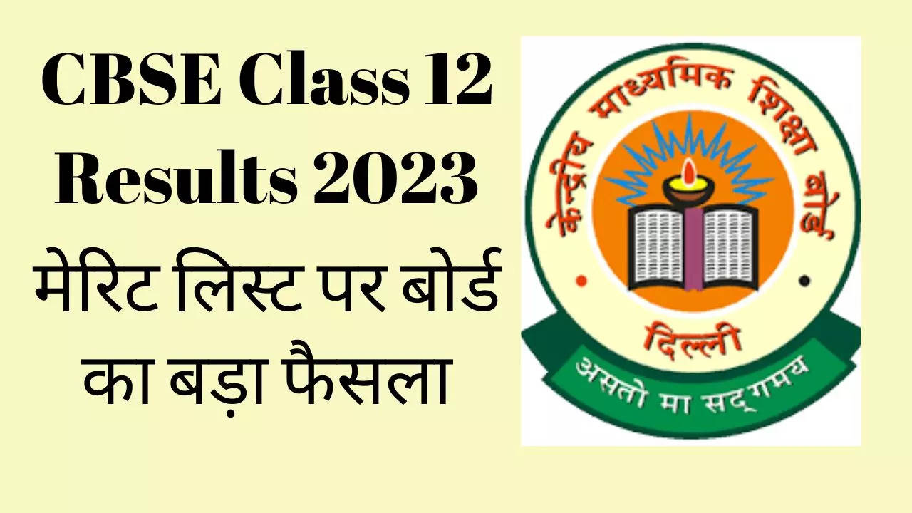 CBSE Class 12 Results 2023