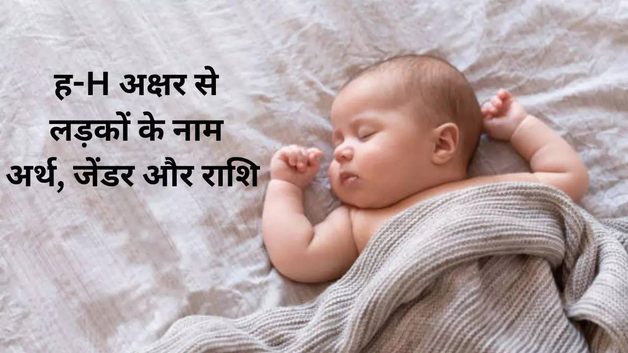 Baby Names from H, Hindu Boy Names, Baby Boy Names