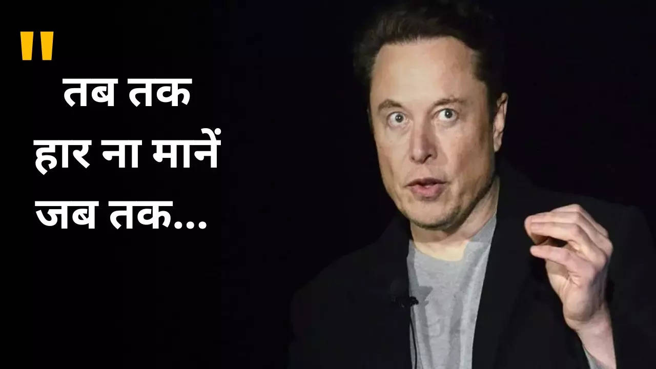 Elon Musk Motivational Quotes