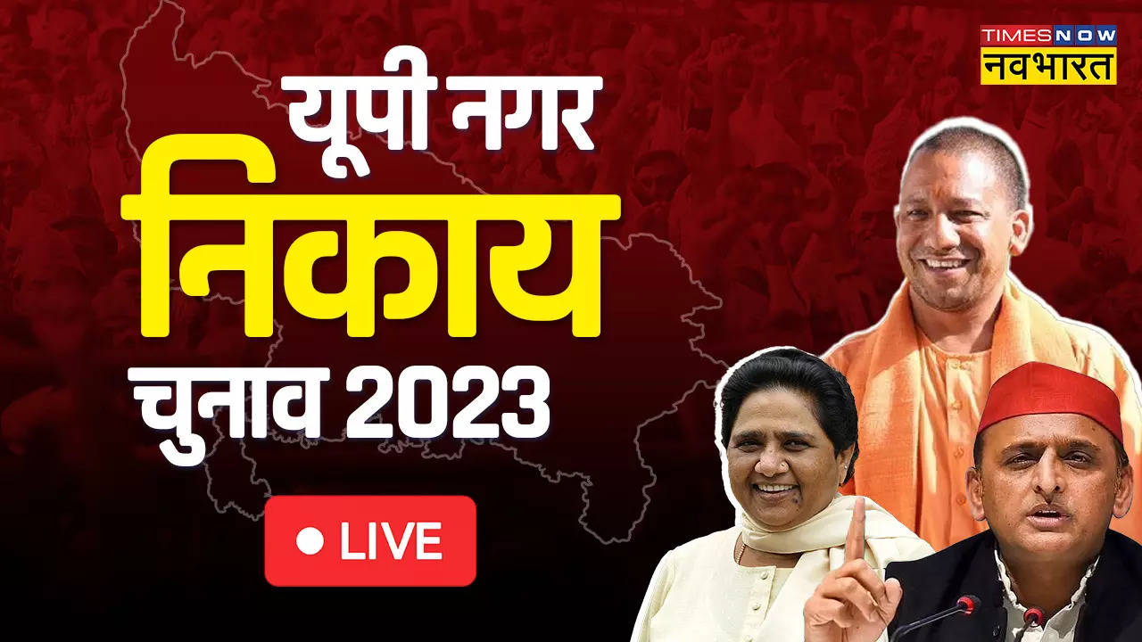 Agra, Firozabad, Aligarh, Mathura Nagar Nigam, Mayor Chunav Result 2023: आगरा में BJP की प्रचंड जीत, बसपा प्रत्‍याशी को एक लाख आठ हजार वोटों से हराया