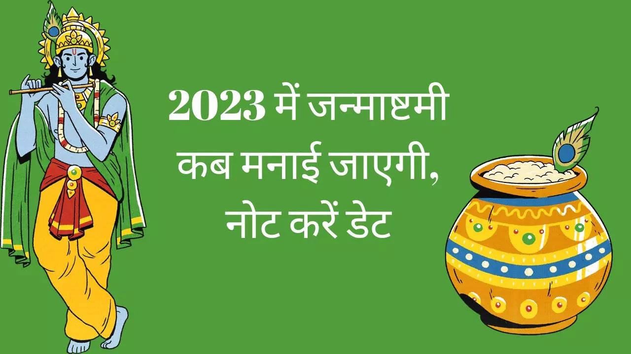 Janmashtami 2023 Date India, Janmashtami 2023, Krishna