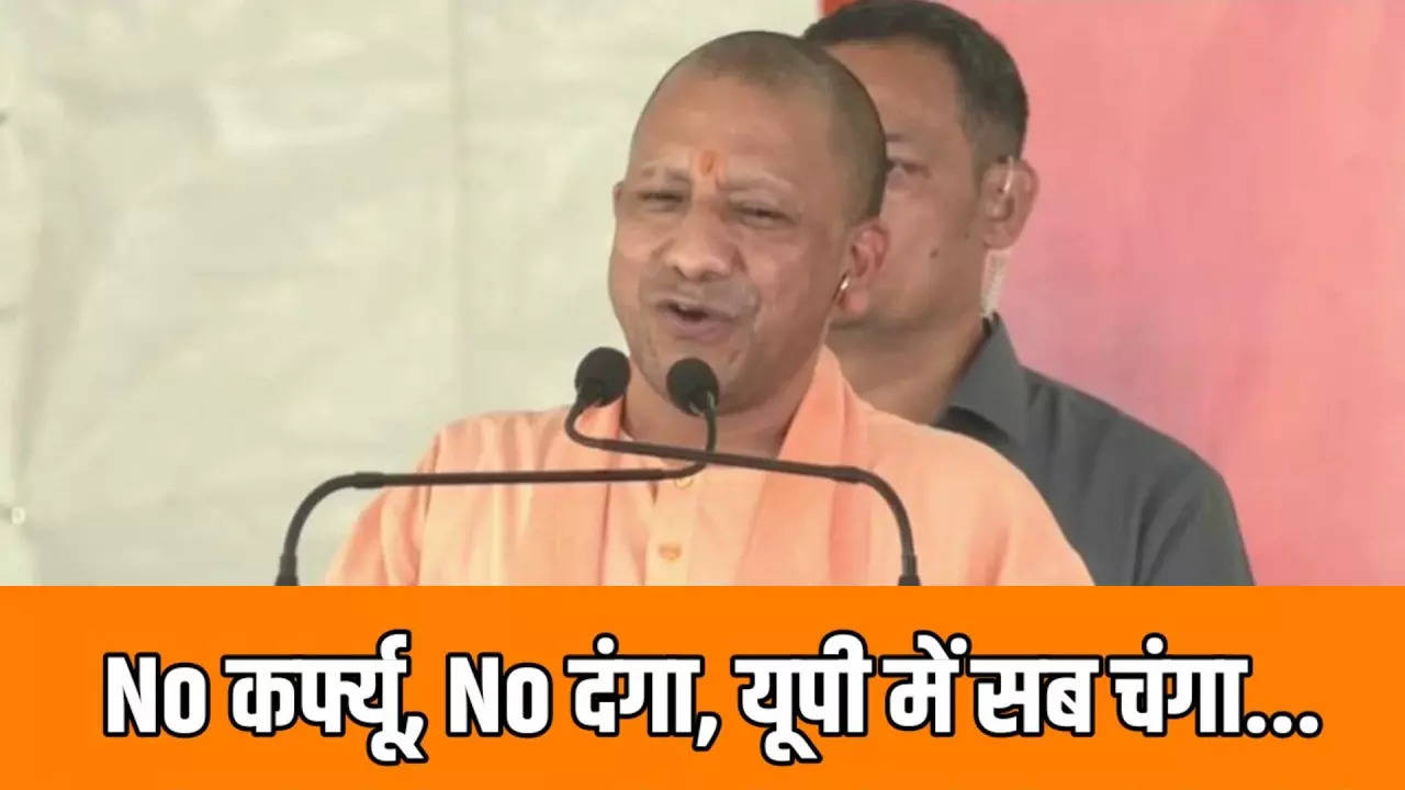 CM Yogi Adityanath