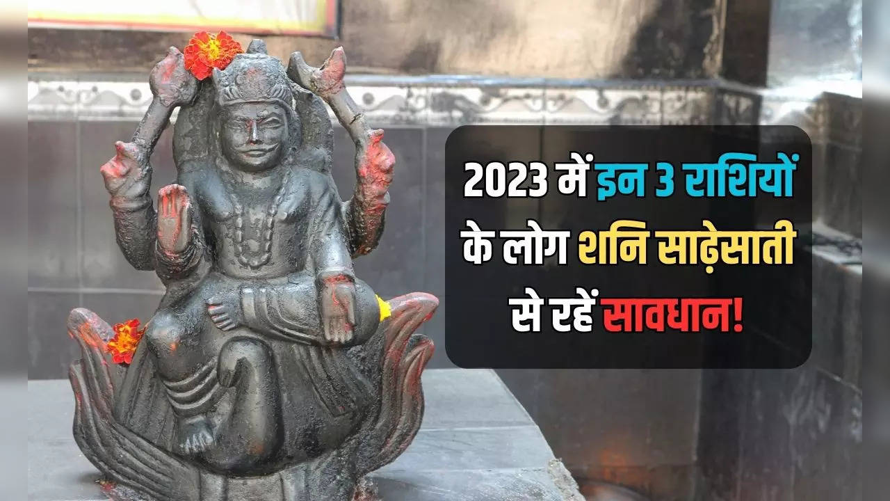 shani sade sati