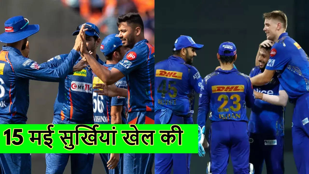 LSG vs MI, TATA IPL 2023, IPL