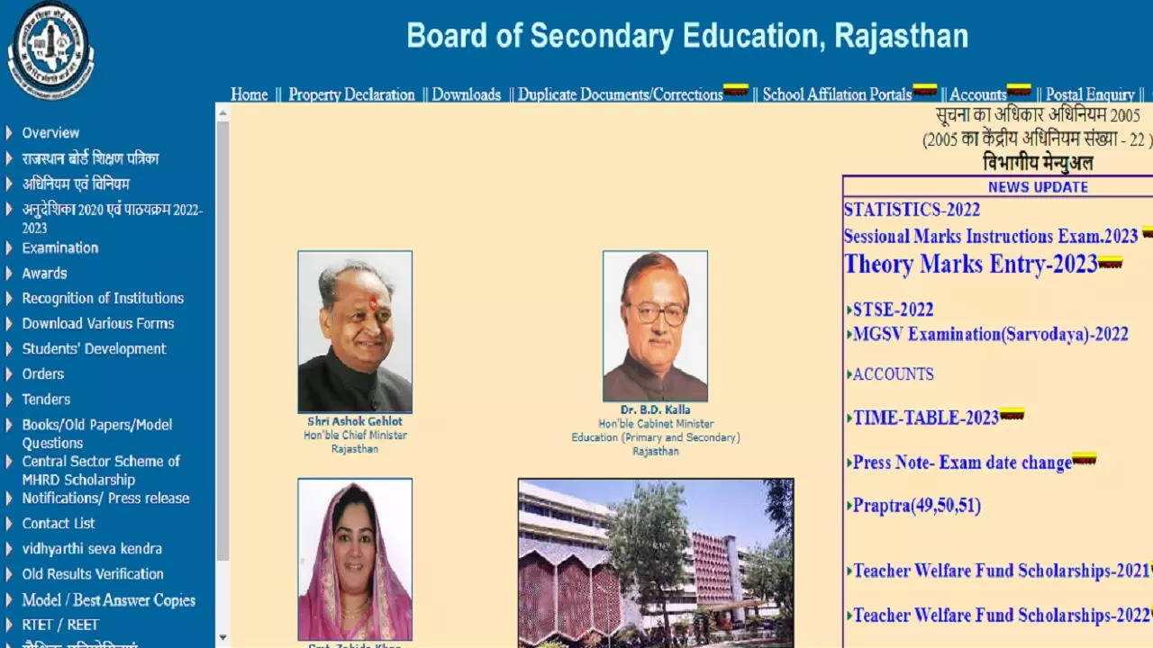 Rajasthan Board RBSE 8th Result 2023 Date and Time How to check