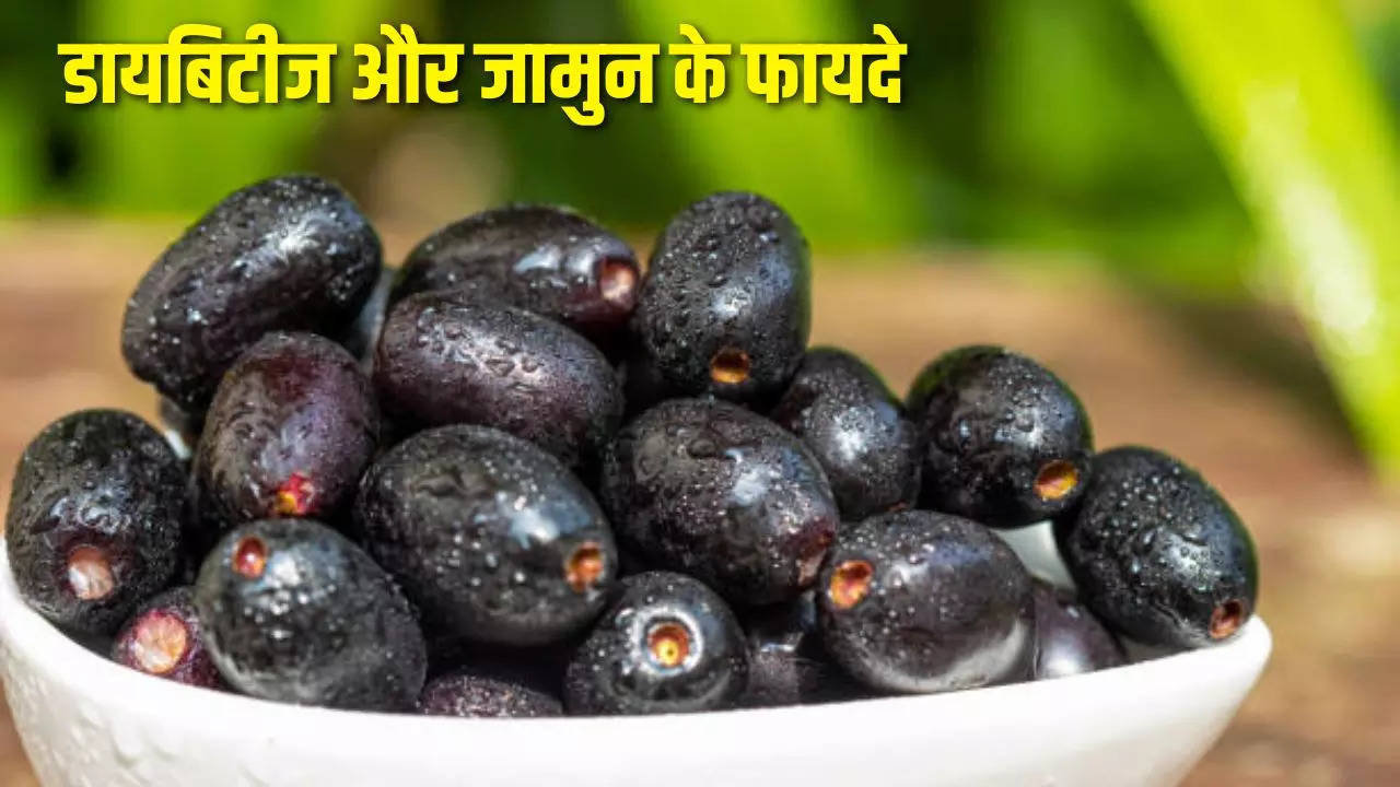 Jamun Benefits, Health Benefits, Blood Sugar