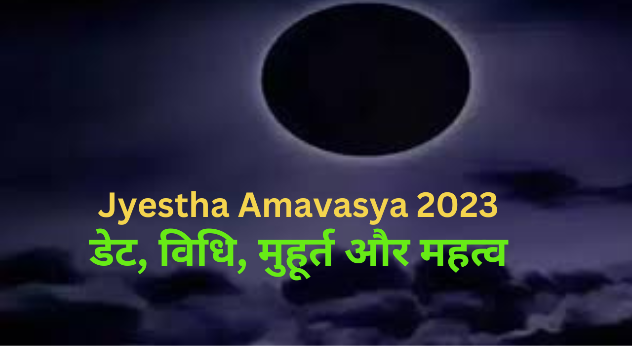 Jyestha Amavasya 2023 Date