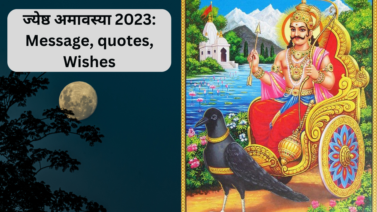 Jyeshtha amavasya, shani jayanti, vat savitri