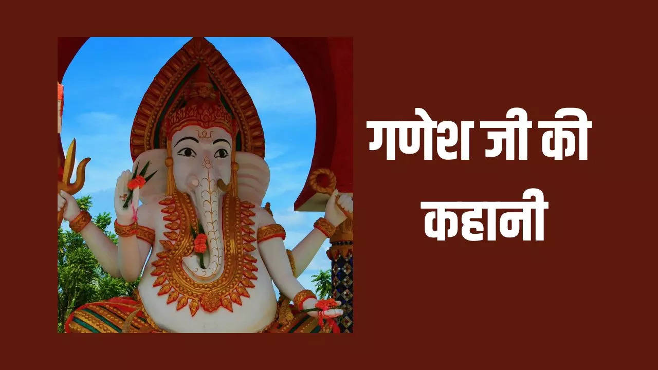 ganesh ji ki katha