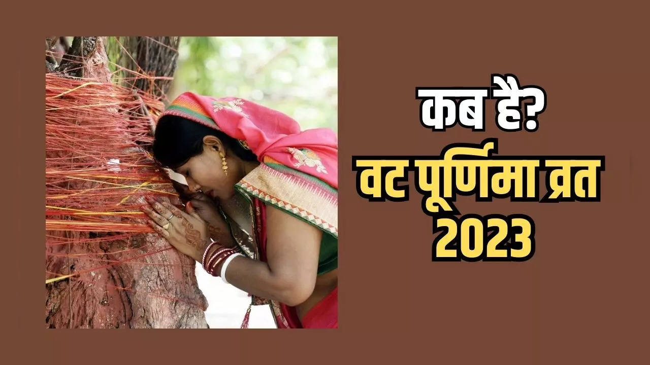 vat purnima vrat 2023