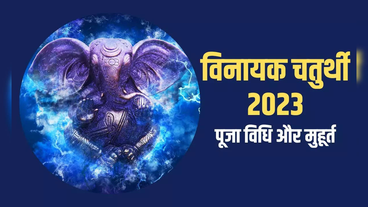 vinayak chaturthi may 2023