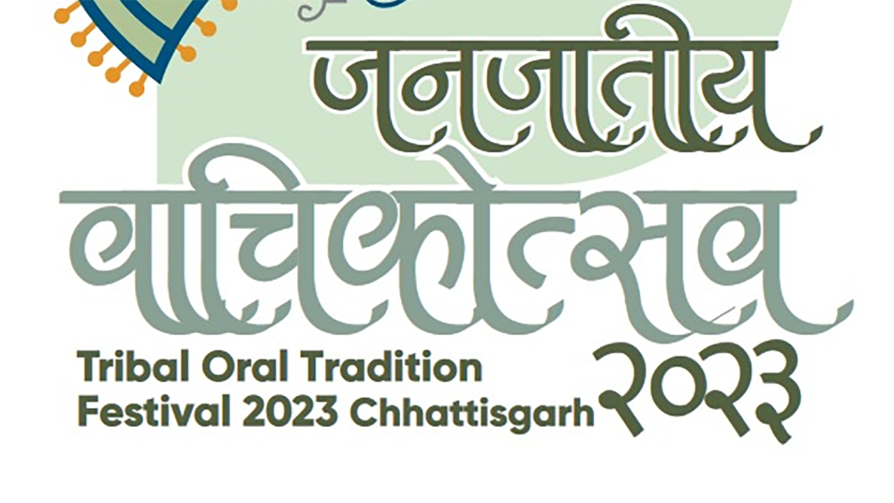 Chhattisgarh Tribal Reader Festival 2023