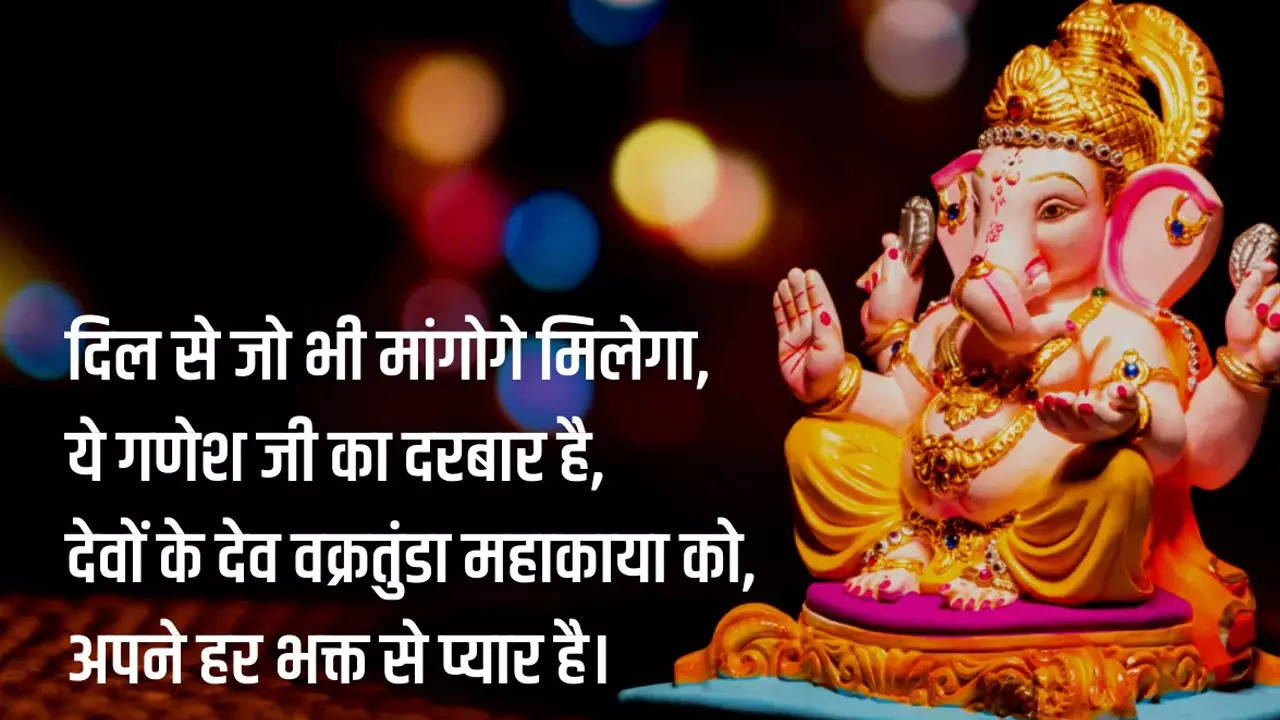 Vinayak Chaturthi 2023 Wishes, Quotes, Status in Hindi