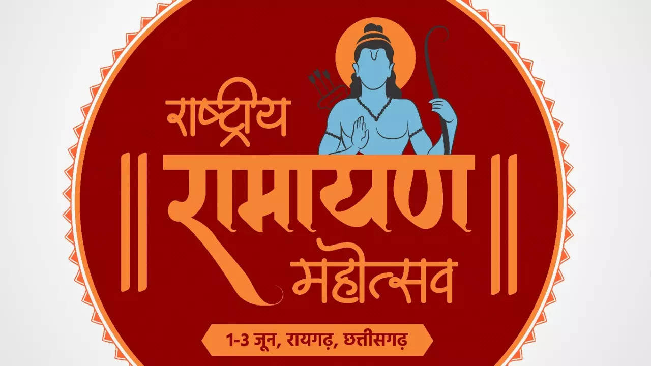 Rashtriya Ramayan Mhotsav in Raigarh