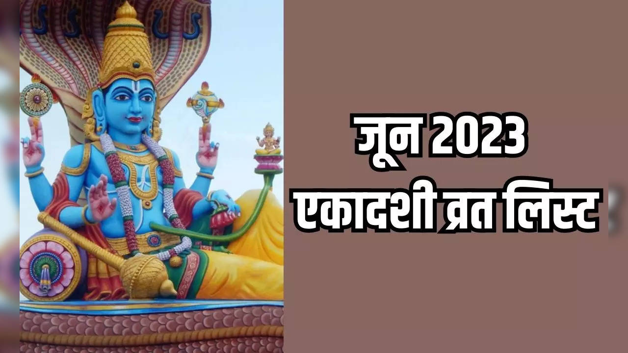 june 2023 ekadashi vrat list