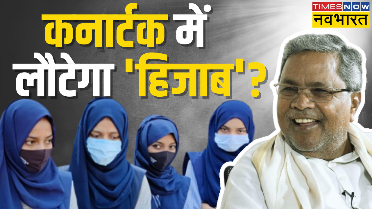 ​Karnataka Hijab Row, Karnataka Hijab Controversy, Hijab Controversy