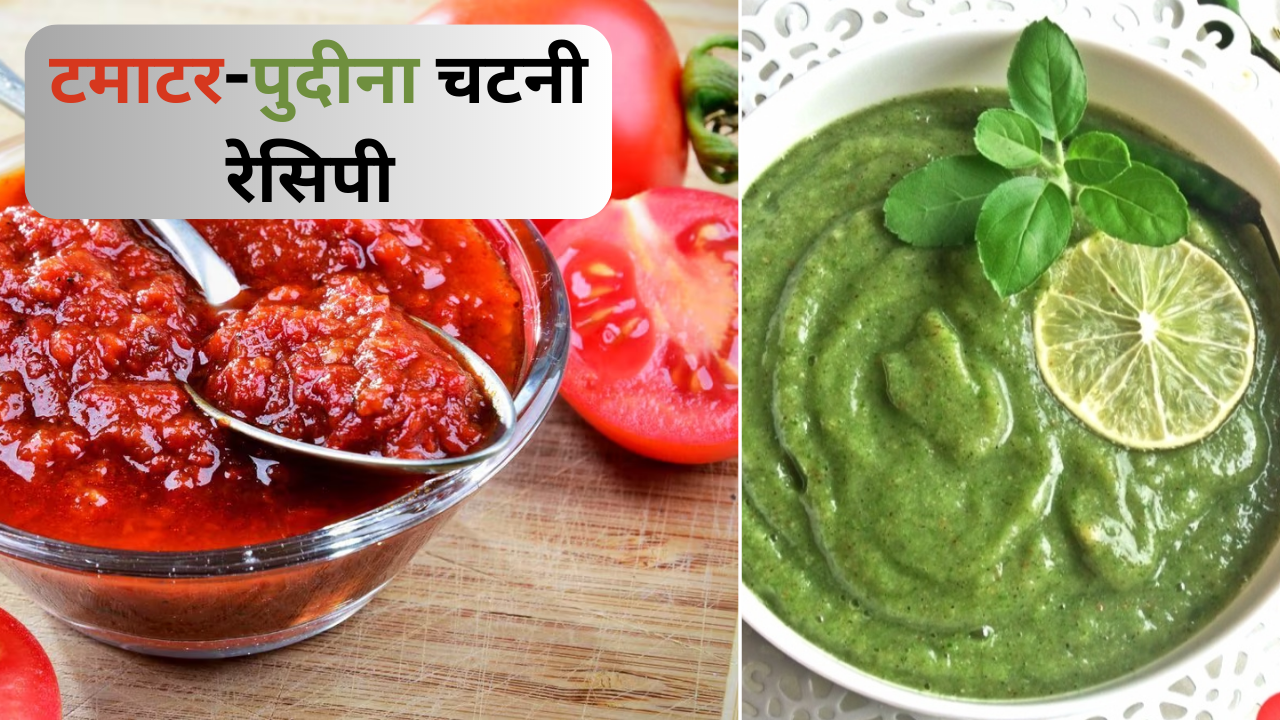 Chutney Recipe Tomato And Pudina Chutney Recipe For Summer Ghar Par   100481707 