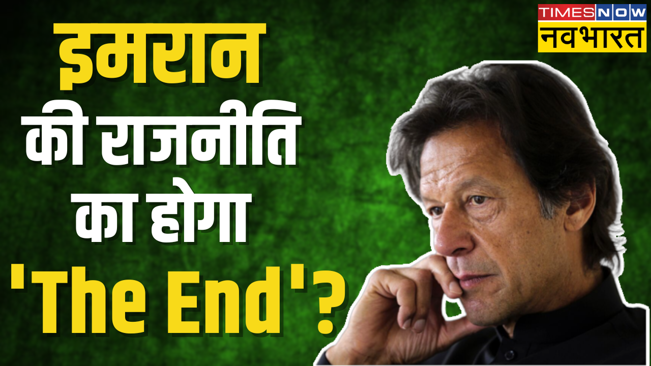 ​Pakistan Political Crisis, Imran Khan, Imran Khan latest video