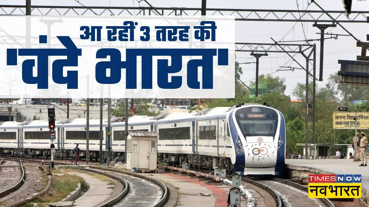 Vande Bharat Express Trains Will Have Three Versions As Vande Chair Car ...