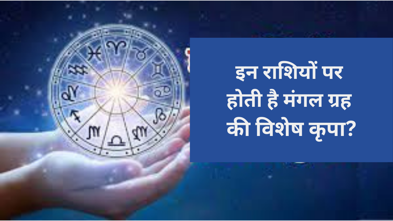 Astrology Tips For Career