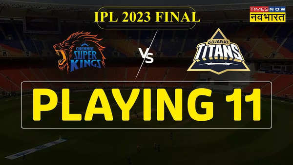 CSK vs GT, IPL 2023 FINAL