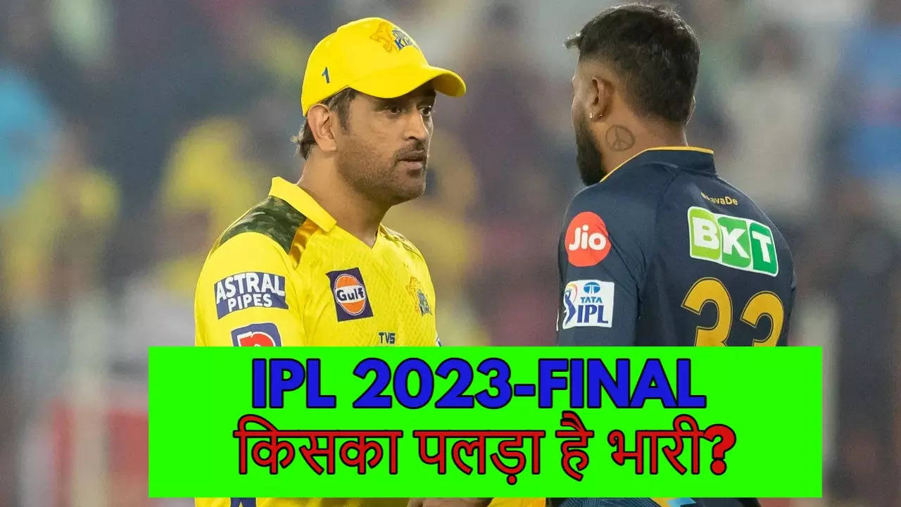 IPL 2023 FINAL CSK vs GT Head To head