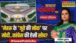 Sawal Public Ka Vs -