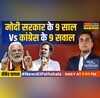 News Ki Pathshala Sushant Sinha Modi Govt 9 Congress BJP 9