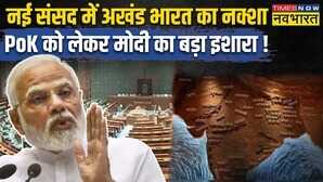 New Parliament PoK Pakistan PM Modi