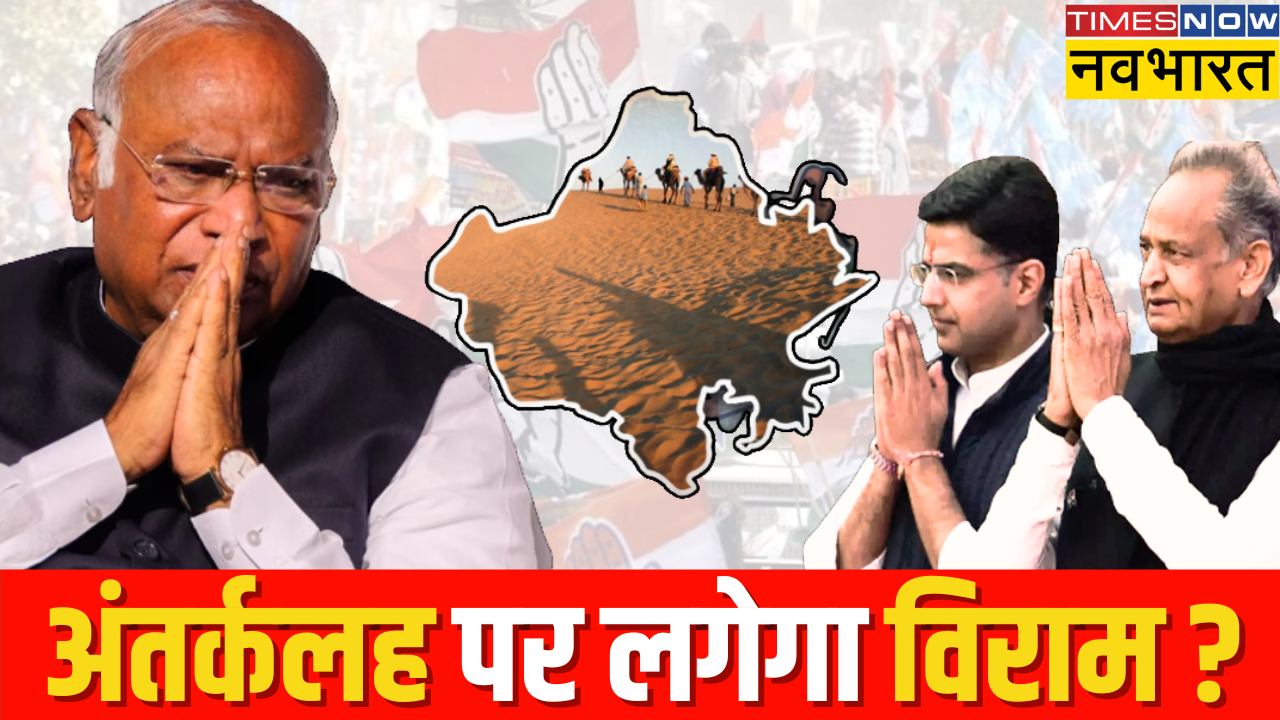 ​Rajasthan Politics, Rajasthan Political Crisis, Ashok Gehlot​