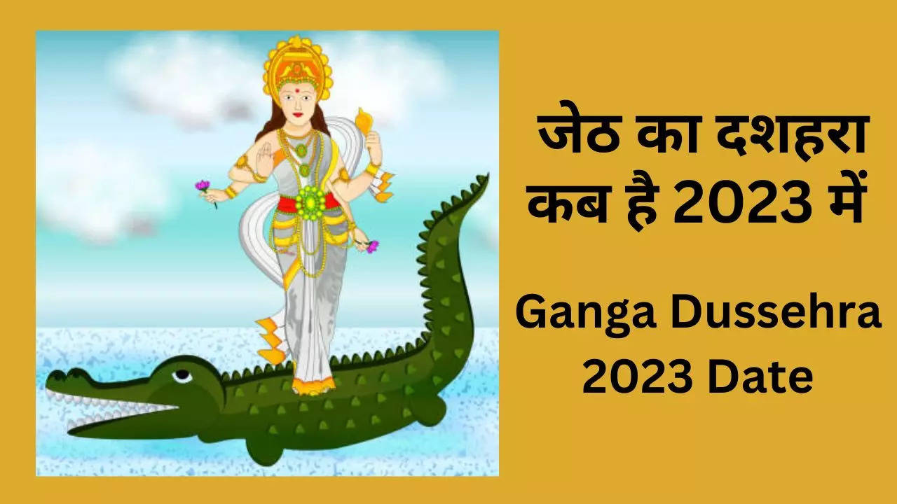 Jeth Dussehra Kab Hai, Ganga Dussehra 2023 Date