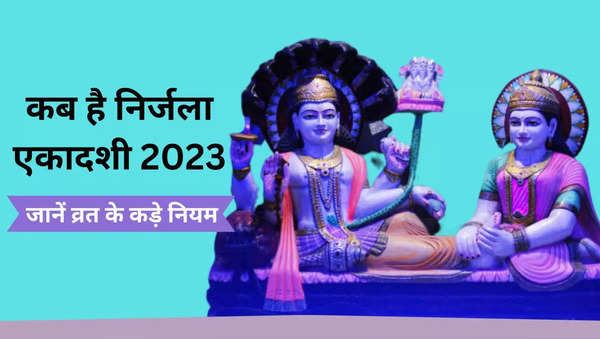 Nirjala Ekadashi 2023 Date, Puja Muhurat