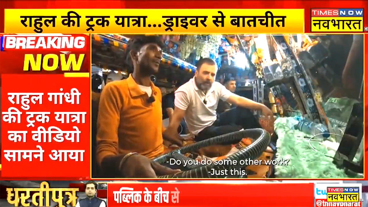 Rahul Gandhi Truck Driver Talk