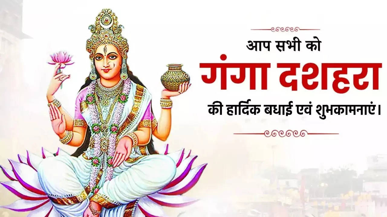 ganga dussehra quotes in hindi, happy ganga dussehra images