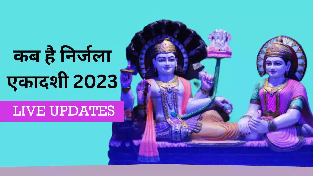 Nirjala Ekadashi 2023 Vrat Niyam, Daan kya kre: निर्जला एकादशी आज, नोट करें पूजन सामाग्री, आरती, कथा और मंत्र